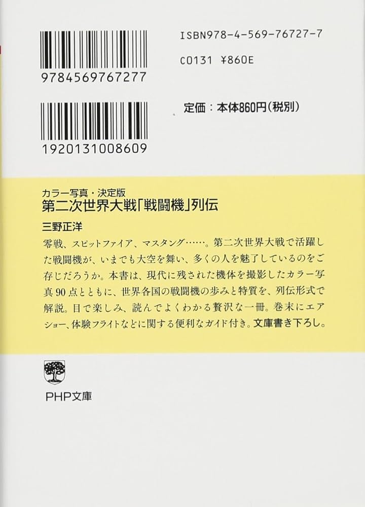 三島式ーthe world ー世界と人体の７大法則 51HNq-1sfBL._UF350,350_QL50_.jpg
